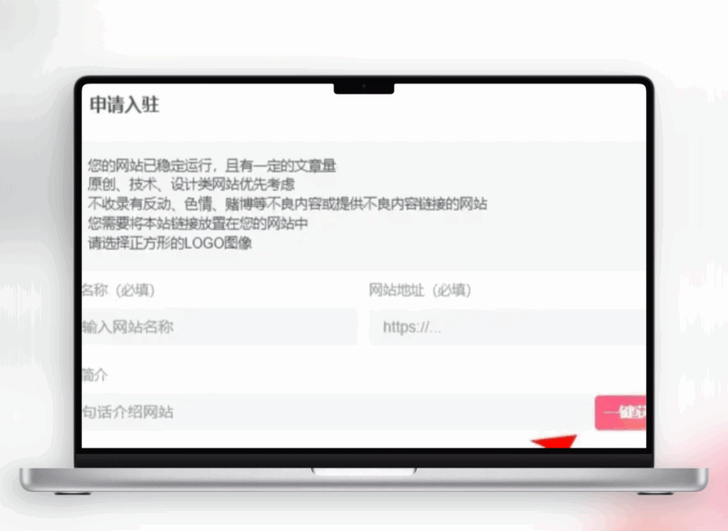 子比主题提升网站交互体验：友链页面一键获取网站信息-欢迎各位,本站专注于收集分享各种最新资源、技术教程、绿色软件、还有来自全网的网站模板、网站源码分享以及各种去广告软件下载小哥互联