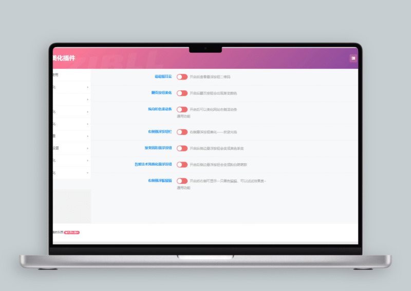 子比主题美化插件-清风美化ACG-欢迎各位,本站专注于收集分享各种最新资源、技术教程、绿色软件、还有来自全网的网站模板、网站源码分享以及各种去广告软件下载小哥互联