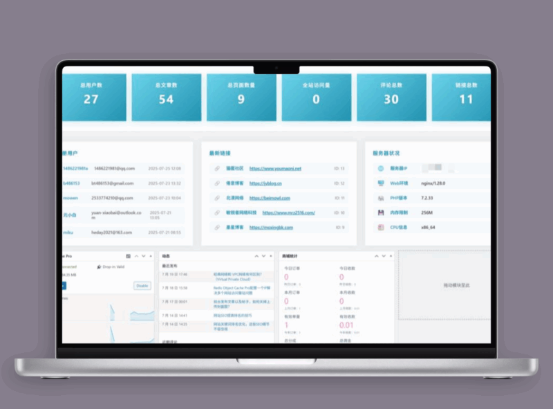 WordPress 后台数据统计美化插件-欢迎各位,本站专注于收集分享各种最新资源、技术教程、绿色软件、还有来自全网的网站模板、网站源码分享以及各种去广告软件下载小哥互联