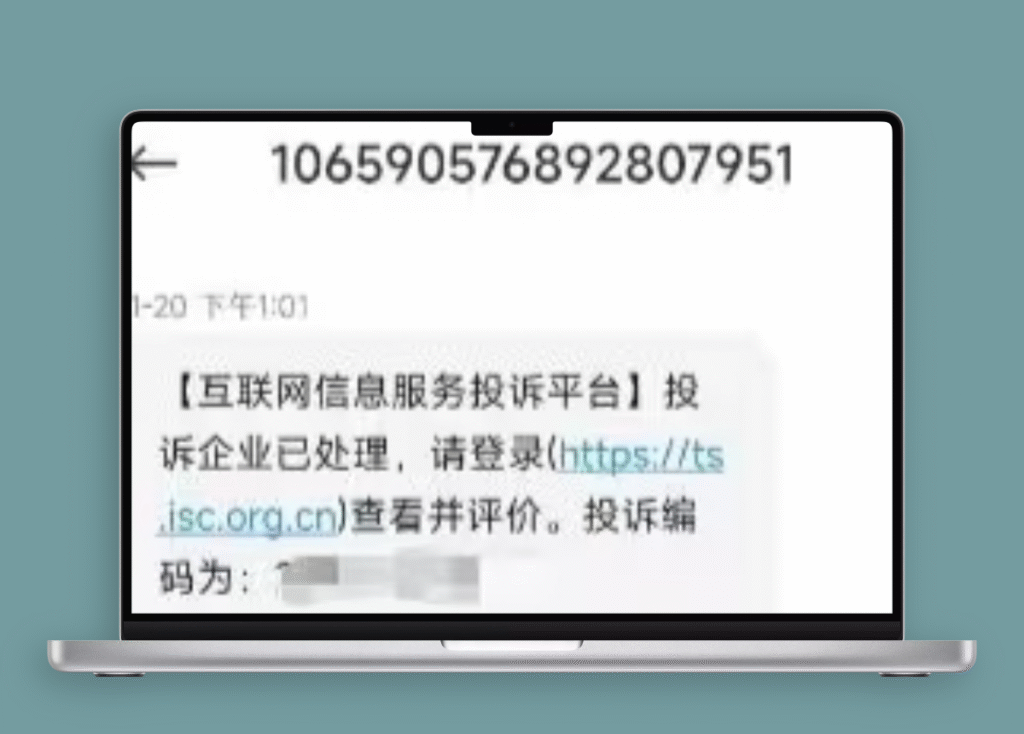 腾讯网址申诉方法之通过投诉进行网址申诉方法-欢迎各位,本站专注于收集分享各种最新资源、技术教程、绿色软件、还有来自全网的网站模板、网站源码分享以及各种去广告软件下载小哥互联