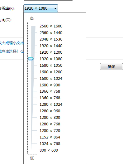电脑分辨率怎么调？如何设置电脑屏幕分辨率-3