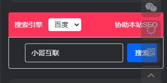 子比主题侧边栏seo组件-欢迎各位,本站专注于收集分享各种最新资源、技术教程、绿色软件、还有来自全网的网站模板、网站源码分享以及各种去广告软件下载小哥互联