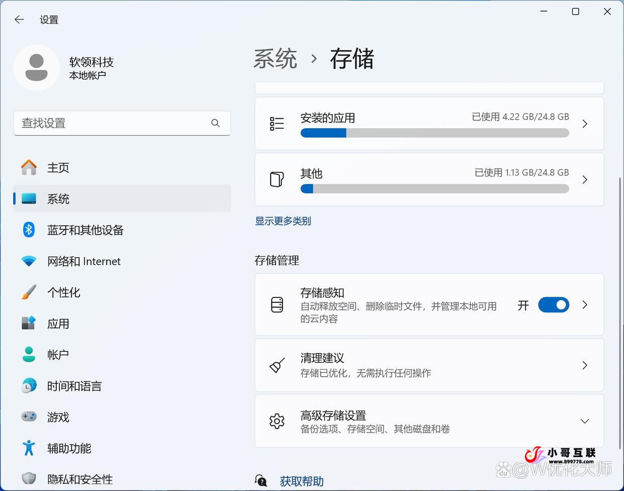图片[2]-欢迎各位,本站专注于收集分享各种最新资源、技术教程、绿色软件、还有来自全网的网站模板、网站源码分享以及各种去广告软件下载C盘空间清理全攻略：12种高效方法释放存储压力