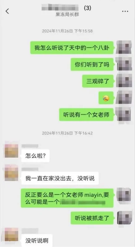 杭州一女教师在三人微信群聊天因诽谤被行拘-欢迎各位,本站专注于收集分享各种最新资源、技术教程、绿色软件、还有来自全网的网站模板、网站源码分享以及各种去广告软件下载小哥互联