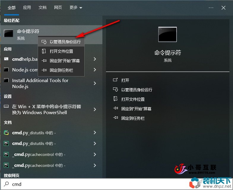 win11各种版本激活方法+密钥 命令激活无需第三方软件(win10也适用)-欢迎各位,本站专注于收集分享各种最新资源、技术教程、绿色软件、还有来自全网的网站模板、网站源码分享以及各种去广告软件下载小哥互联