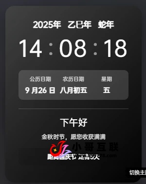 图片[3]-欢迎各位,本站专注于收集分享各种最新资源、技术教程、绿色软件、还有来自全网的网站模板、网站源码分享以及各种去广告软件下载一个动态的HTML时钟样式