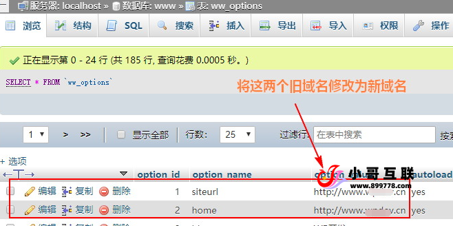 图片[2]-欢迎各位,本站专注于收集分享各种最新资源、技术教程、绿色软件、还有来自全网的网站模板、网站源码分享以及各种去广告软件下载更换WordPress 域名后访问后台跳转老域名解决办法