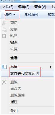 win7如何更改文件类型-欢迎各位,本站专注于收集分享各种最新资源、技术教程、绿色软件、还有来自全网的网站模板、网站源码分享以及各种去广告软件下载小哥互联