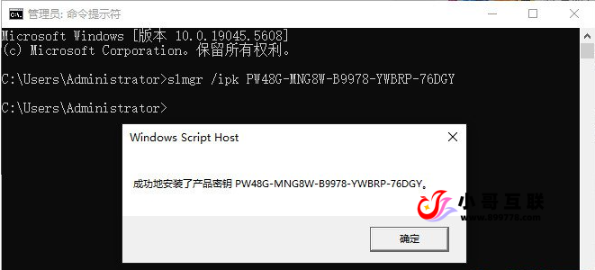 图片[2]-欢迎各位,本站专注于收集分享各种最新资源、技术教程、绿色软件、还有来自全网的网站模板、网站源码分享以及各种去广告软件下载win11各种版本激活方法+密钥 命令激活无需第三方软件（win10也适用）
