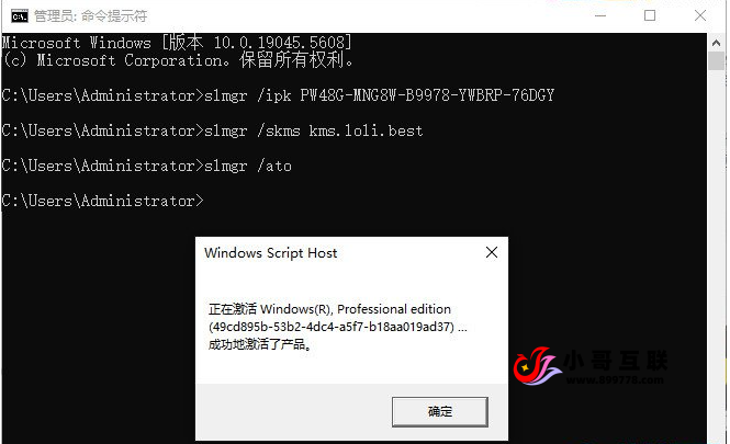 图片[4]-欢迎各位,本站专注于收集分享各种最新资源、技术教程、绿色软件、还有来自全网的网站模板、网站源码分享以及各种去广告软件下载win11各种版本激活方法+密钥 命令激活无需第三方软件（win10也适用）