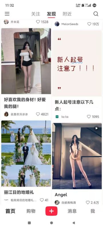 小红书魔改版-欢迎各位,本站专注于收集分享各种最新资源、技术教程、绿色软件、还有来自全网的网站模板、网站源码分享以及各种去广告软件下载小哥互联