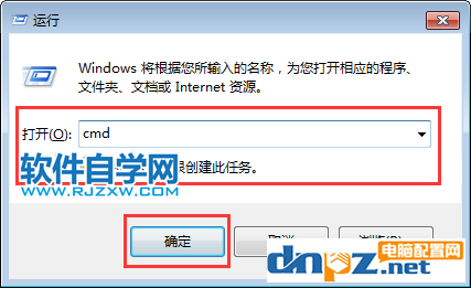 win7电脑的回收站的图标损坏了怎么处理？-1