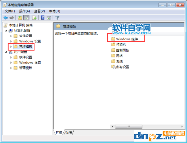 win7电脑的鼠标不能拖文件是怎么回事？-2