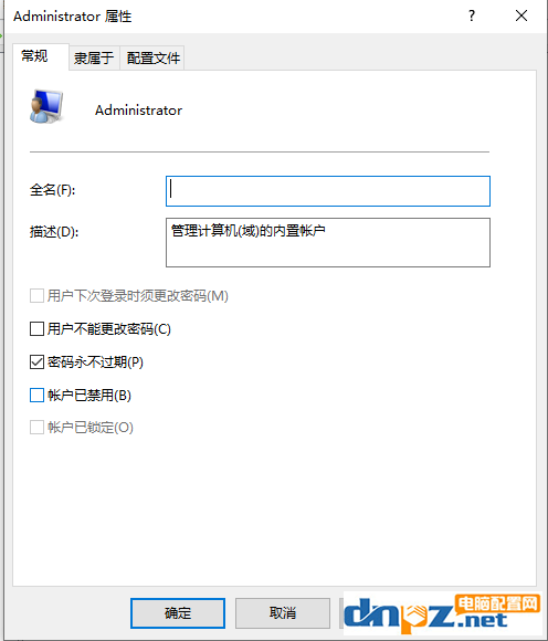 win10电脑不能访问指定设备是怎么回事？-3