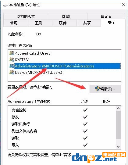 win10电脑不能访问指定设备是怎么回事？-6