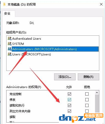 win10电脑不能访问指定设备是怎么回事？-7
