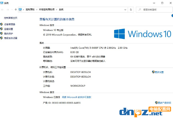 win10系统时间显示不正确是怎么回事？-3