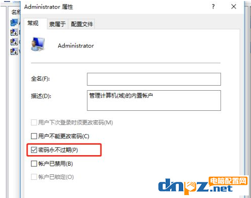 win10电脑提示密码过期不能访问是怎么回事？-4