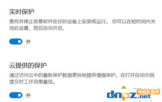 win10电脑病毒和威胁防护总是提示错误是怎么回事？-6