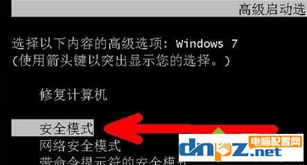 win7电脑开机后桌面没有东西是怎么回事？-5