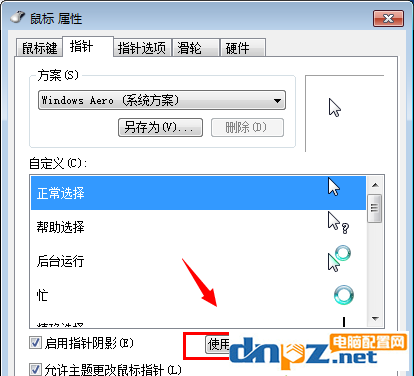 win7电脑鼠标左右键互换了是怎么回事？-4