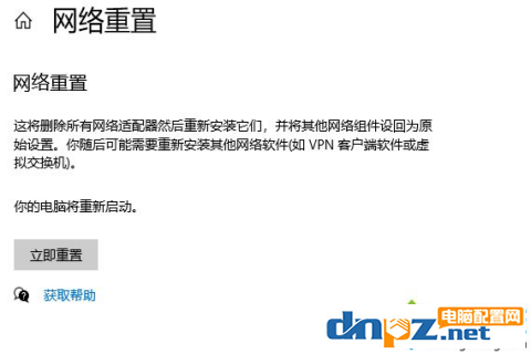 win10电脑有以太网没有WiFi是怎么回事？-6