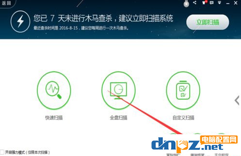 电脑360提示高级别登陆失败是怎么回事？-2