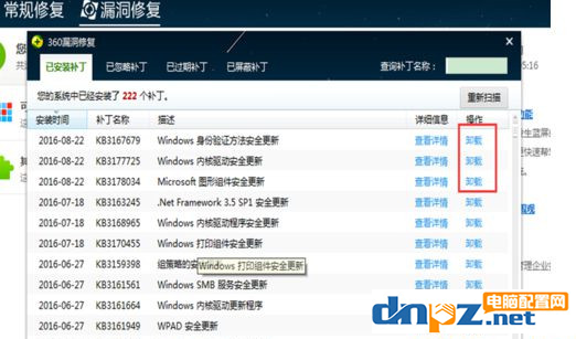 电脑360提示高级别登陆失败是怎么回事？-4