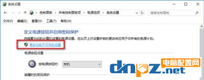win10电脑点关机后又开机是什么原因？-4