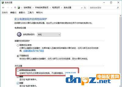 win10电脑点关机后又开机是什么原因？-5