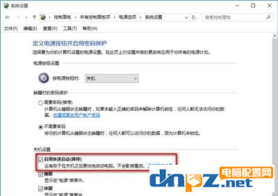 win10电脑点关机后又开机是什么原因？-7