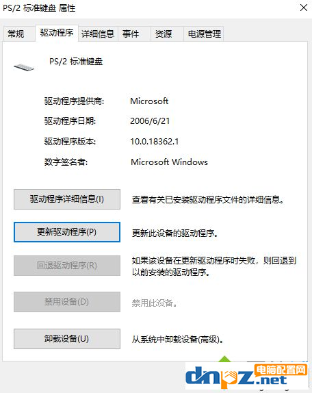 win10系统键盘锁住不能打字怎么办？-3
