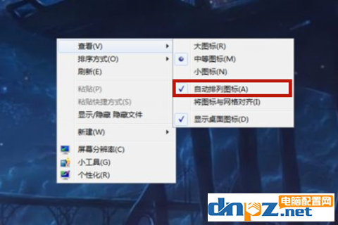 电脑桌面图标不能随意拖动的解决办法！-1