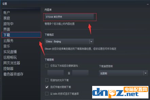 steam下载软件提示磁盘写入错误该怎么解决？-4