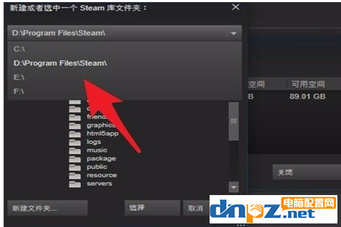 steam下载软件提示磁盘写入错误该怎么解决？-6