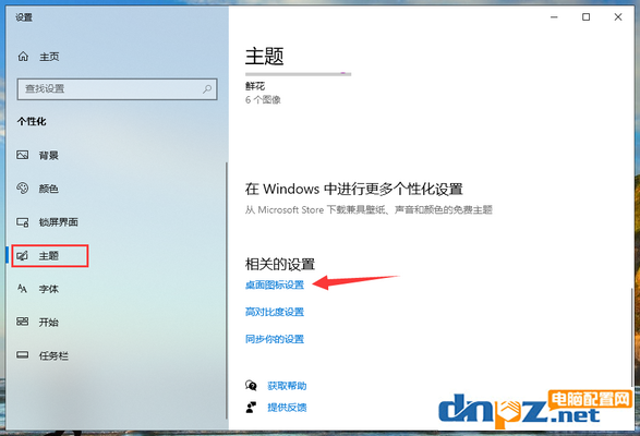 win10电脑删除文件的时候没有确认是怎么回事？-2