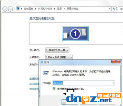 电脑显示屏超出频率限制黑屏是怎么回事？-3