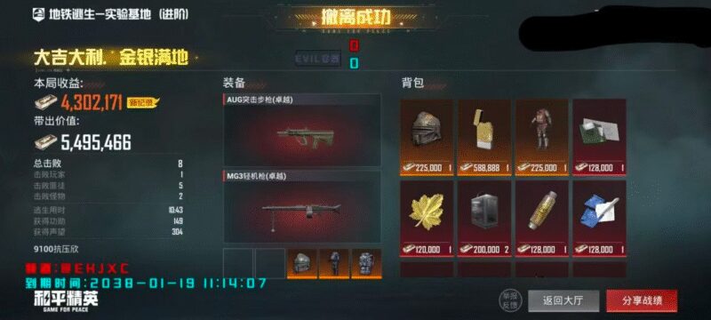 和平精英EVIL启动器直装-欢迎各位,本站专注于收集分享各种最新资源、技术教程、绿色软件、还有来自全网的网站模板、网站源码分享以及各种去广告软件下载小哥互联