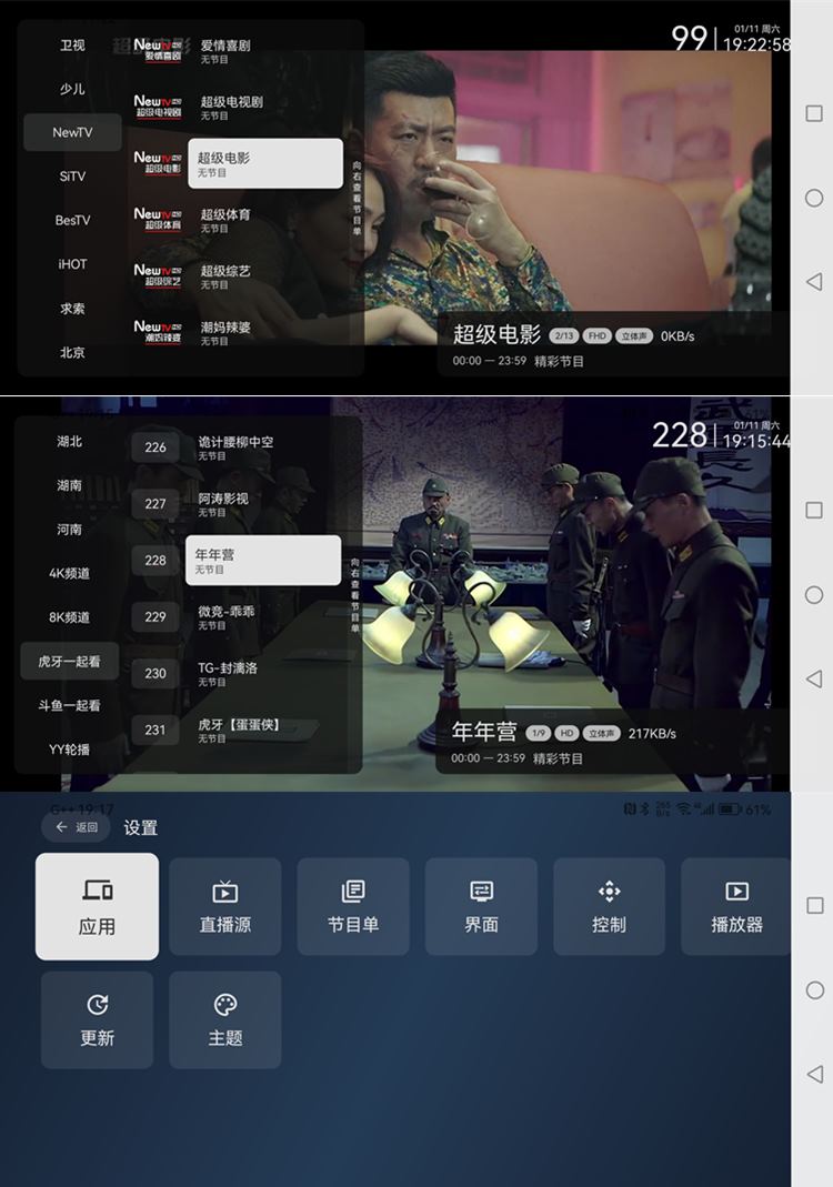 图片[1]-欢迎各位,本站专注于收集分享各种最新资源、技术教程、绿色软件、还有来自全网的网站模板、网站源码分享以及各种去广告软件下载小飞电视app(电视直播软件)v2.9.0免费纯净版