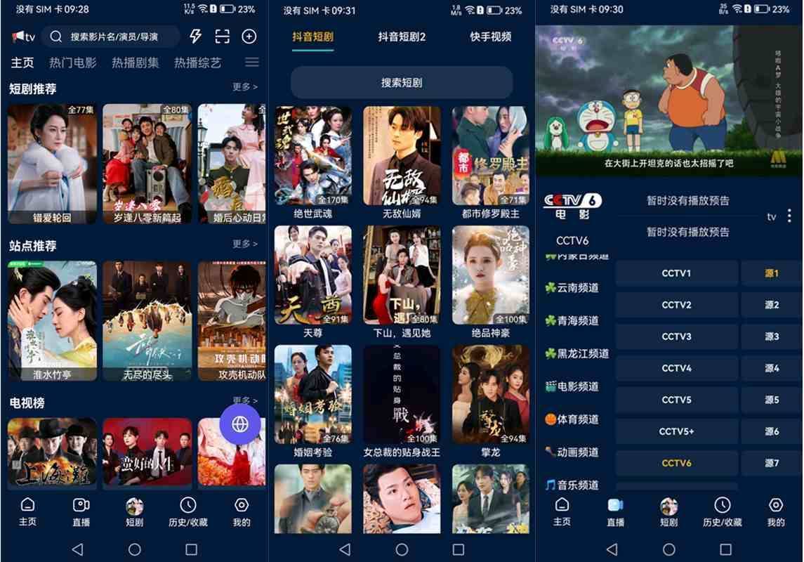 图片[1]-欢迎各位,本站专注于收集分享各种最新资源、技术教程、绿色软件、还有来自全网的网站模板、网站源码分享以及各种去广告软件下载影视仓 v6.1.7/v3.1.4 盒子/手机版，开源美化版本，附最新配置接口，支持高清直播
