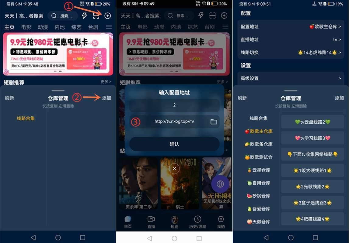 图片[2]-欢迎各位,本站专注于收集分享各种最新资源、技术教程、绿色软件、还有来自全网的网站模板、网站源码分享以及各种去广告软件下载影视仓 v6.1.7/v3.1.4 盒子/手机版，开源美化版本，附最新配置接口，支持高清直播