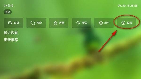 图片[2]-欢迎各位,本站专注于收集分享各种最新资源、技术教程、绿色软件、还有来自全网的网站模板、网站源码分享以及各种去广告软件下载安卓OK影视(基于TvBox的开源TV盒子)v3.5.3 最新电视版，附最新配置接口