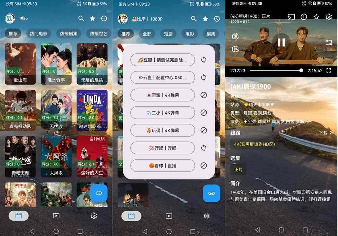 图片[1]-欢迎各位,本站专注于收集分享各种最新资源、技术教程、绿色软件、还有来自全网的网站模板、网站源码分享以及各种去广告软件下载安卓OK影视(基于TvBox的开源TV盒子)v3.5.3 最新电视版，附最新配置接口