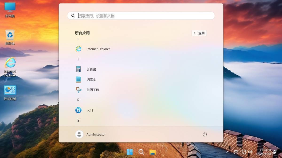 Win11 v23H2(22631.5984) 不忘初心游戏版-4