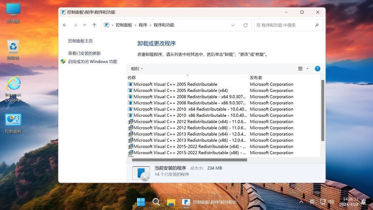 Win11 v23H2(22631.5984) 不忘初心游戏版-12