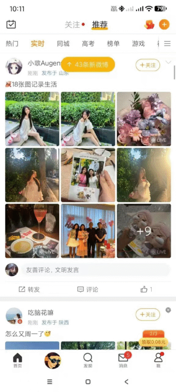 新浪微博无广观看美女新闻-欢迎各位,本站专注于收集分享各种最新资源、技术教程、绿色软件、还有来自全网的网站模板、网站源码分享以及各种去广告软件下载小哥互联