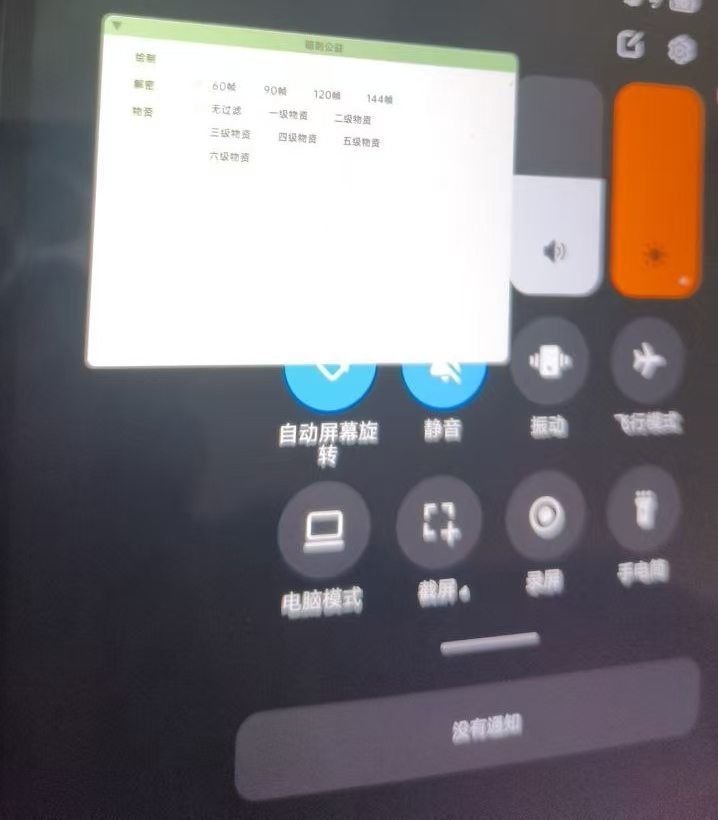 三角洲暗刺公益内核8.0-1