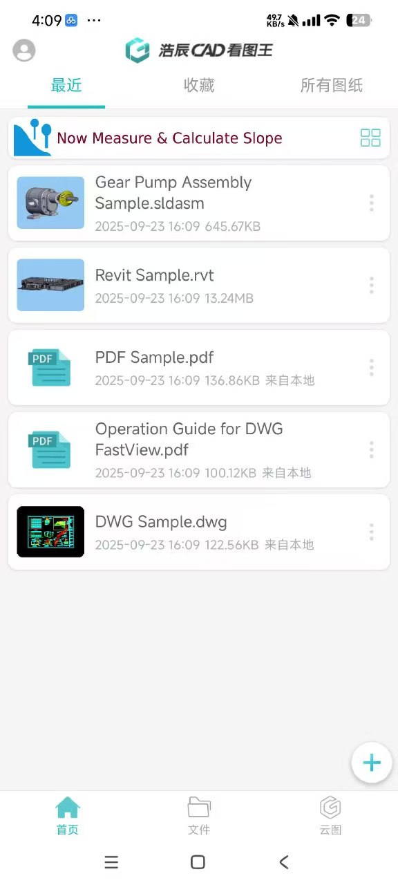 CAD看图王 解锁会员CAD看图神器-1