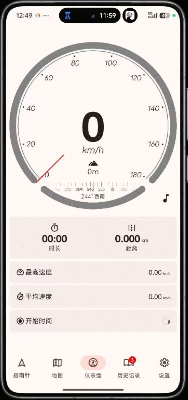 GPS车速表-欢迎各位,本站专注于收集分享各种最新资源、技术教程、绿色软件、还有来自全网的网站模板、网站源码分享以及各种去广告软件下载小哥互联