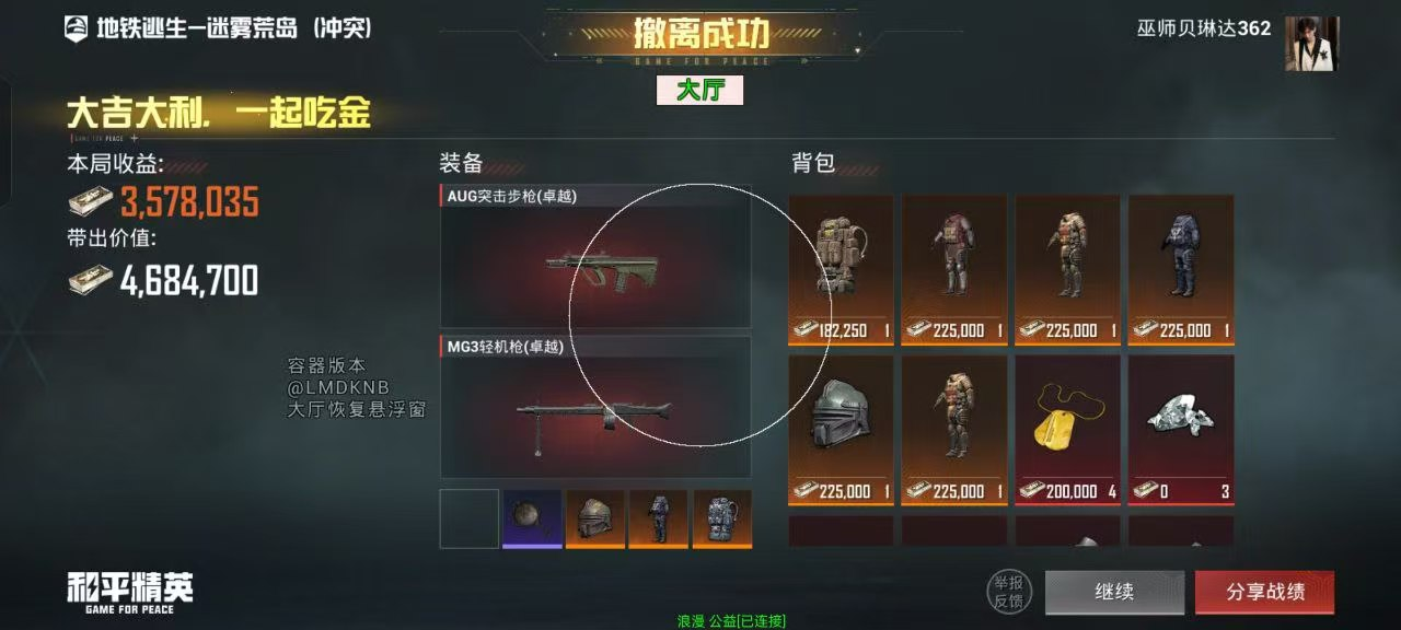 和平浪漫容器直装V2 9月29号上午07:52-1